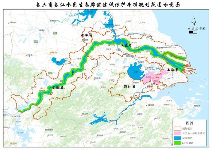 《長三角長江水系生態廊道建設保護專項規劃編制大綱》通過！